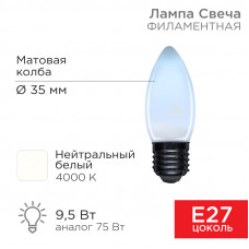 Лампа филаментная Свеча CN35 9,5Вт 915Лм 4000K E27 матовая колба REXANT 